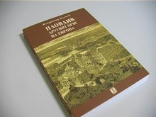 Владимир Балчев представи книгата ''Пловдив - другият бряг на Европа''