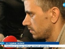 16 години затвор за бащата, убил жестоко 7-годишната си дъщеря