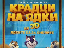 Стартира третото издание на Детския филмов фестивал в Пловдив