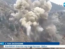 Взривиха опасната скала над пътя за Девин