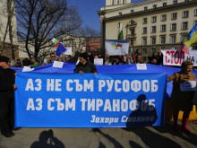 Стотици българи протестираха срещу агресията на Кремъл