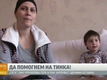 Млада майка от Пловдив се нуждае спешно от помощта на всички ни!