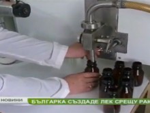 Българка патентова лекарство от чесън, борещо се с рака