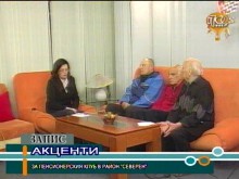 Пенсионери чакат 5 месеца клуб