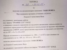 Наказания след публикация на Plovdiv24.bg