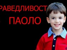 Старозагорци тръгват за Пловдив, за да подкрепят семейството на Паоло