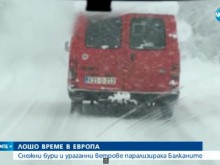 Продължават снежните бури на Балканите