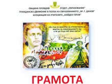 Отличиха ученик от ПГМТ "Проф. Цветан Лазаров"