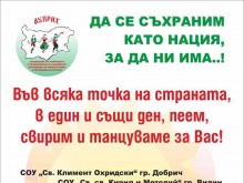 СОУ "Св. Св. Кирил и Методий" организира концерт