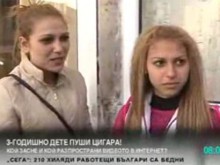 Кой накара 3-годишното дете да пуши?