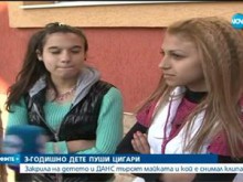 До 3 г. затвор грози майката, дала цигара на 3-годишното си дете