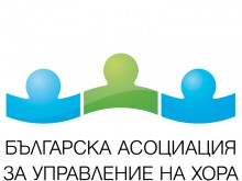 В Пловдив представят основни тенденции при възнагражденията
