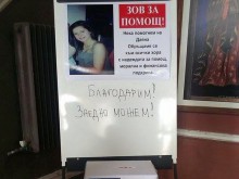 Момичето от катастрофата до Тунела остава в критично състояние
