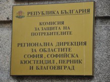 КЗП извърши над 4000 инспекции за опасни стоки