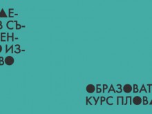 Лекции за съвременно изкуство със свободен вход стартират от април в Пловдив