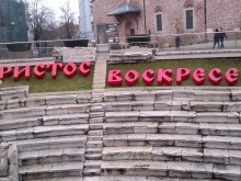 Надпис "Христос Воскресе!" се появи на Римския стадион
