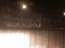 Феновете твърдо зад Локо