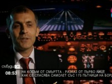 Български летец спаси живота на 175 пътници