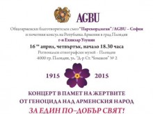 Етнографският музей ни кани на концерт 