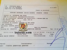 Организаторите на Бултра Лигата преведоха 500 лв. към сметката на Ботев