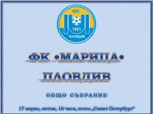 Избират нов Управителен съвет на Марица