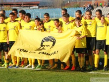 Набор 2001 на Ботев показва Купата на БФС пред феновете в Коматево