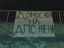 Пловдив пак осъмна с транспарант срещу Кирил Домусчиев