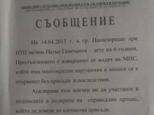 В Пловдив тръгва подписка за адекватна присъда срещу убиец на пътя!