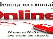 Пловдивски ученици ще участват в "Цветна олимпиада"