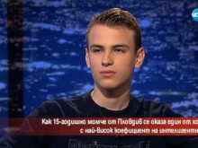Пловдивчанинът, разбил теста на "Менса": Тепърва ще трупам знания!