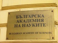 Учените в БАН масово застаряват