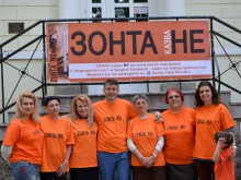 Георги Титюков и "Зонта клуб" казаха "Не" на насилието срещу жени