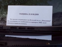Общински служител направи няколко грешки в едно изречение