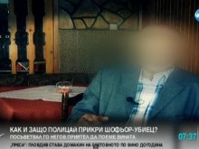 Синът на убития от шофьора на Преслава: Полицаите са отмъстителни