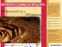 Изложение на Римския стадион показва провокативни снимки