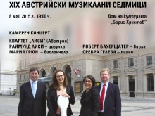 ХIХ Австрийски музикални седмици в Пловдив
