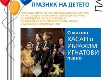 Хасан и Ибрахим с концерт в Пловдив за Деня на детето
