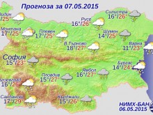 Утре през страната ще преминава студен атмосферен фронт