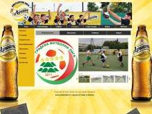 ГФЛ организира квалификации за Ариана Аматьорска Лига