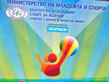 Община Пловдив кани пловдивчани да се включат в Световен ден на предизвикателството 2015
