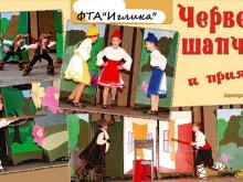 Приключи фестивалът за театрално и танцово изкуство "Рошавата котка"