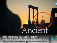 Критици осмяха рекламен клип за България, замесиха и Пловдив