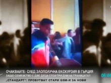 Пълно падение! Абитуриенти играят кючеци в кабинета на кмет!
