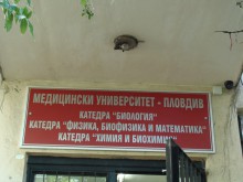 70 години Медицински университет Пловдив - 70 години опит и традиция