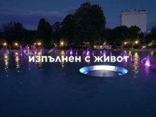 Вижте новия клип, показващ на света романтичния Пловдив