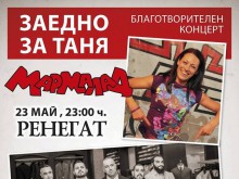 Рок групи с благотворителен концерт в Пловдив