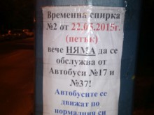 Съвестен пловдивчанин опита да предотврати недоразумение