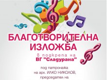 Арх. Николов посреща благотворителна изложба