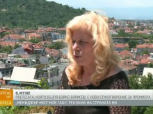 Поетеса от Пловдив: Борисов има врагове вътре в ГЕРБ 
