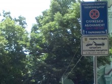 Преподавателка в ПУ: Докога едни ще са с привилегии, а други ще плащаме от джоба си?